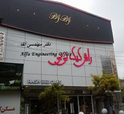 اجرای نمای کامپوزیت ساختمان تهران