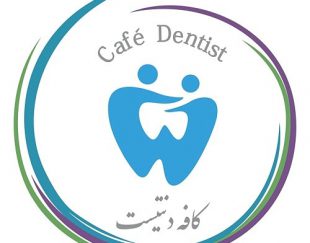 فروش مواد و تجهیزات دندانپزشکی در کافه د