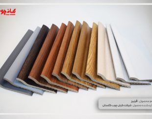 تولید و فروش قرنیز و محصولات چوب پلاستیک