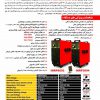 فروش دستگاه جوش 600آمپر ایرانی