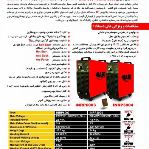 فروش دستگاه جوش 600آمپر ایرانی