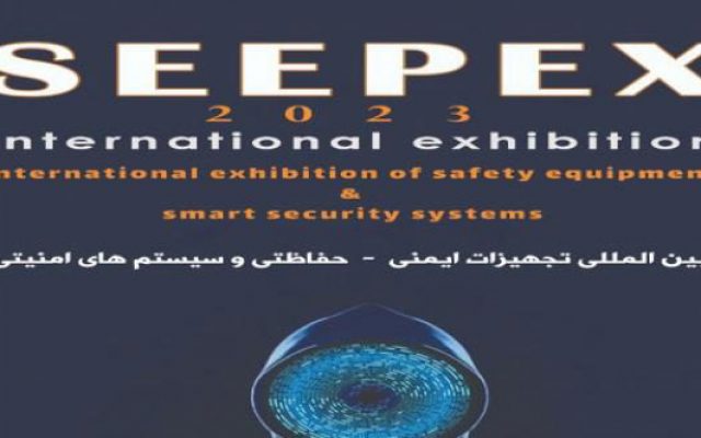 نمایشگاه بین المللی تجهیزات امنیت هوشمند کیش 1402