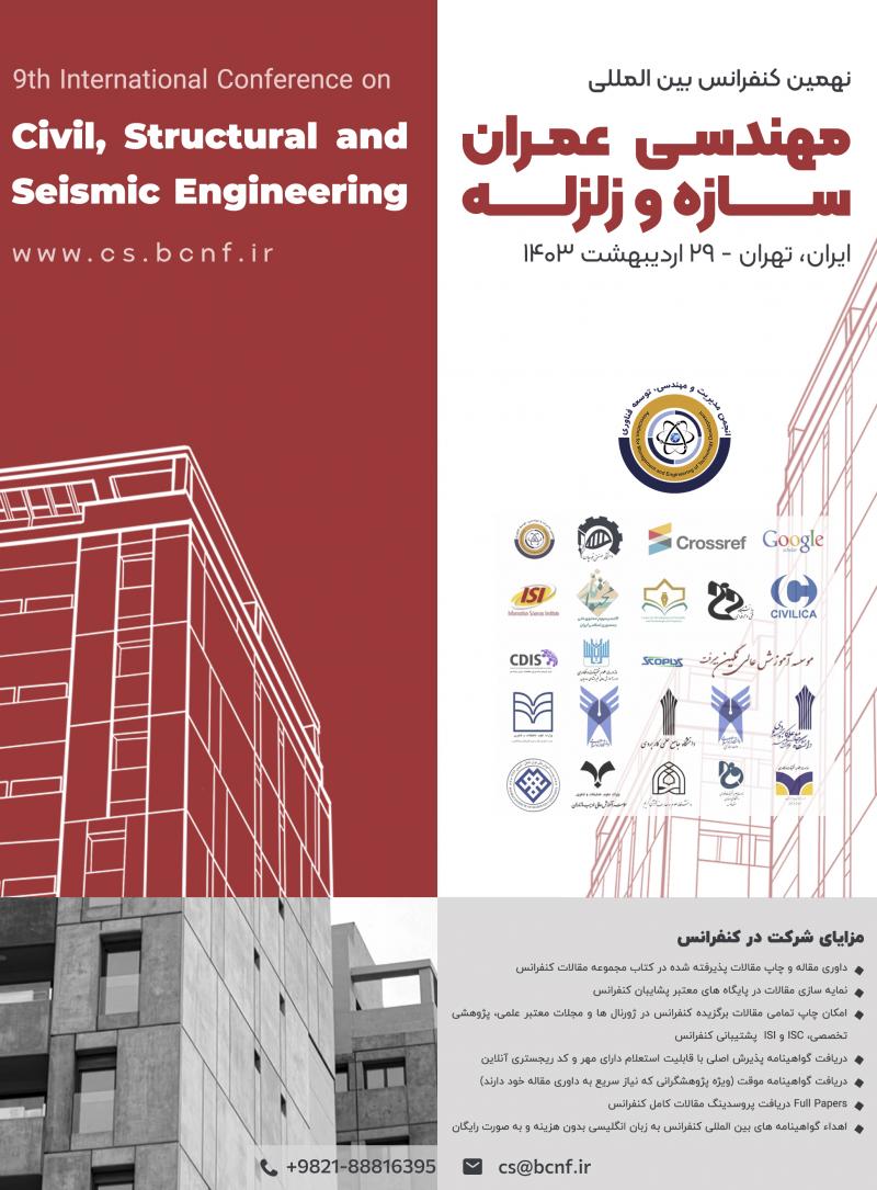 کنفرانس بین المللی مهندسی عمران، سازه و زلزله تهران 1403