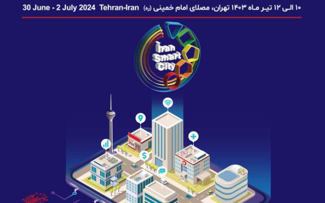 نمایشگاه بین المللی شهر هوشمند مصلی تهران 1403
